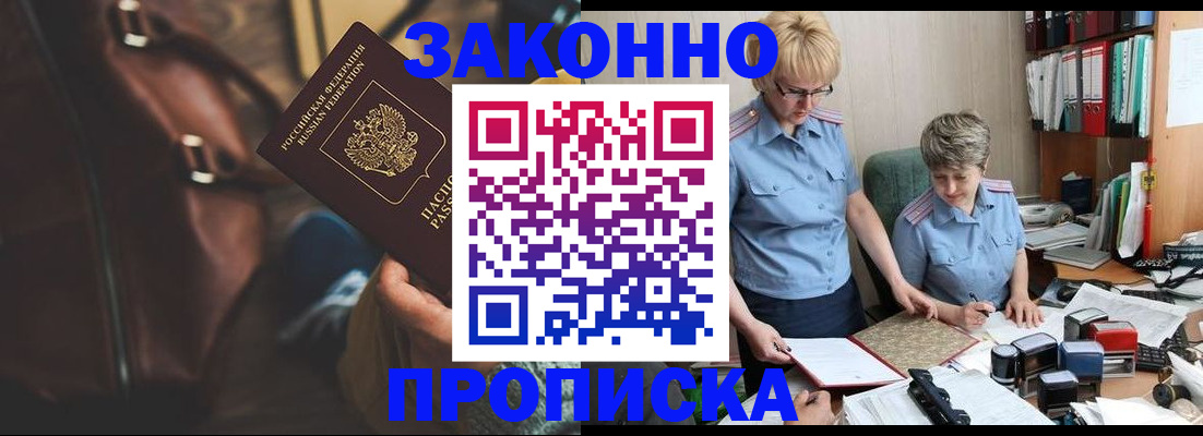 временная регистрация собственник в Златоусте