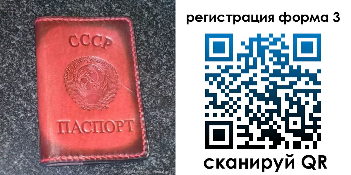 временная регистрация для школы в Златоусте