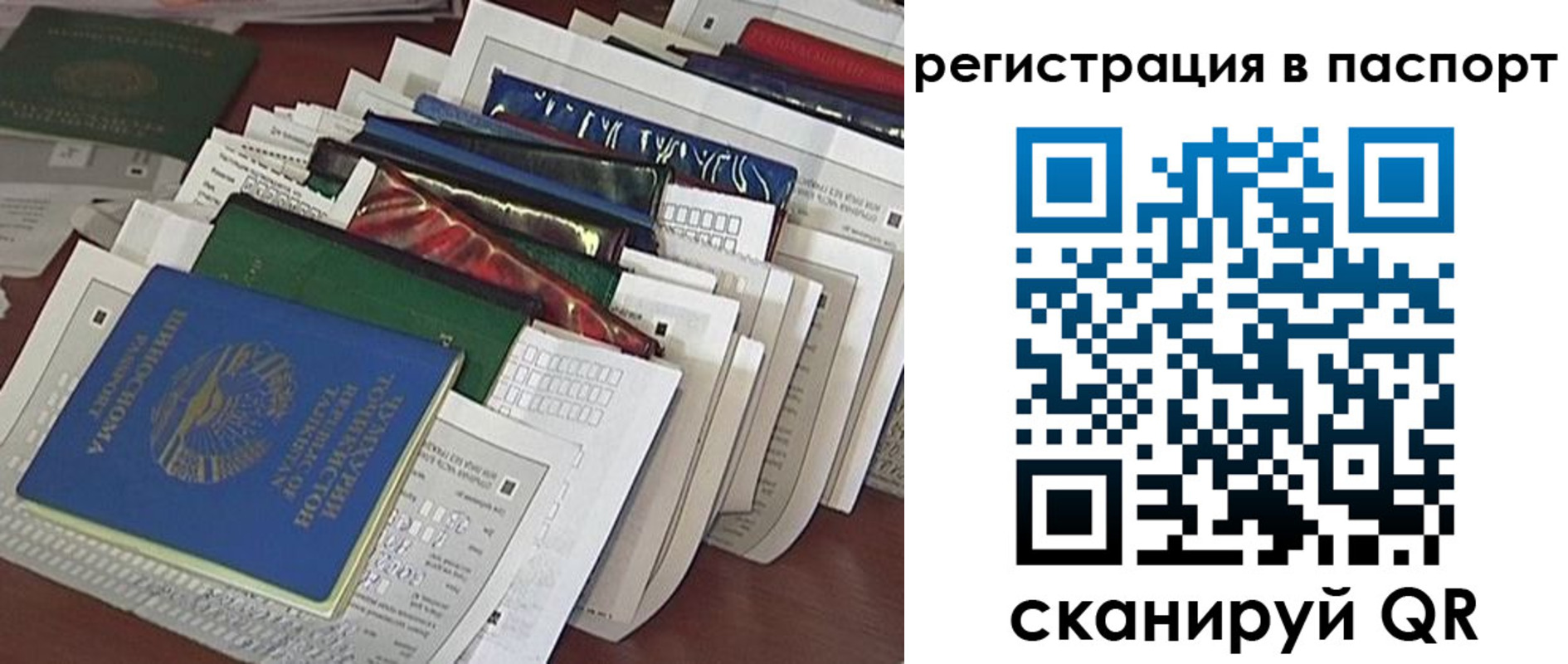 прописка штамп в Златоусте
