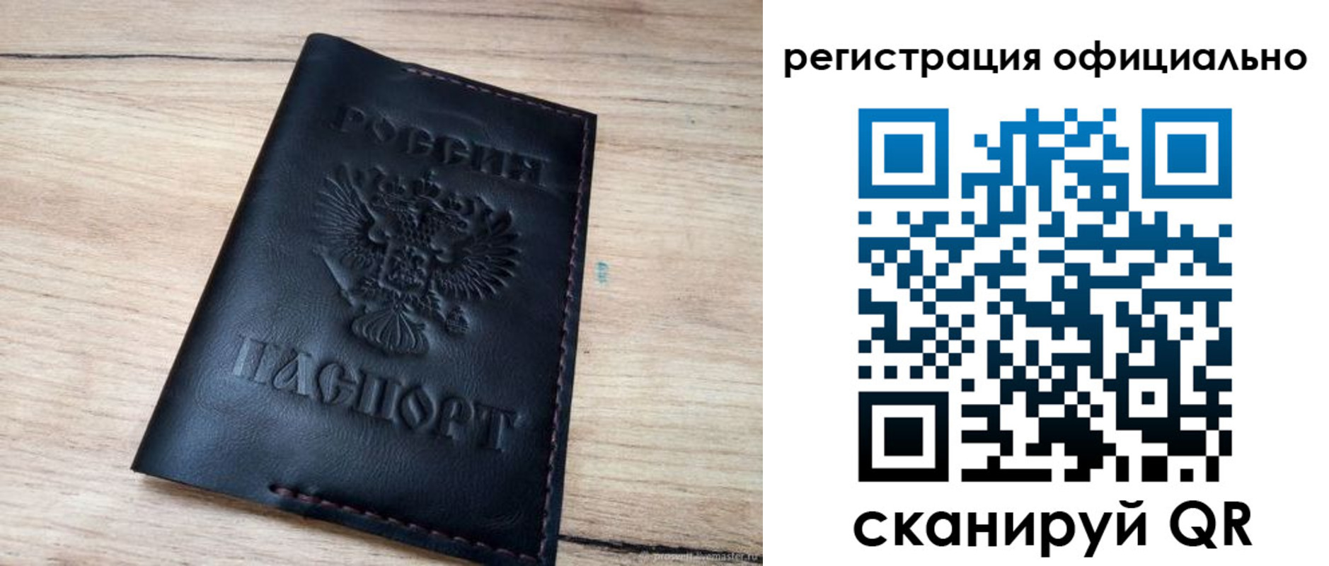 прописка в квартире в Златоусте