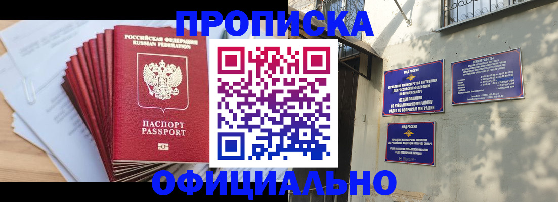 временная регистрация для всех в Златоусте