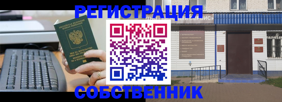 регистрация в Златоусте