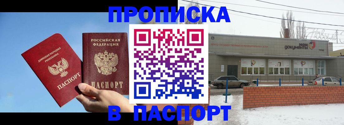 миграционный учет в Златоусте